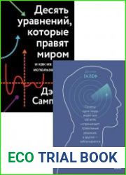 Серия "Принятие решений" в 2-х книгах