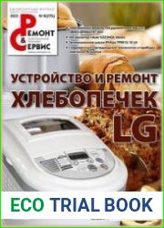 Ремонт и Сервис