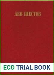 Сочинения в 2-х томах