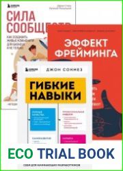 Серия «Искусство делать бизнес. Как привлекать клиентов в цифровую эпоху» в 3 книгах