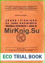Skarb i pieniadz za Jana Kazimierza, Michala Korybuta i Jana III