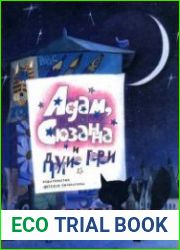 Адам, Сюзанна и другие герои
