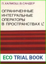 Ограниченные интегральные операторы в пространствах Л2