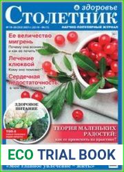Столетник
