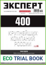 Эксперт