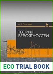 Теория вероятностей