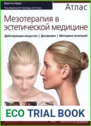 Мезотерапия в эстетической медицине Действующие вещества, дозировки, методики инъекций
