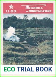 Техника и Вооружение 1989-11