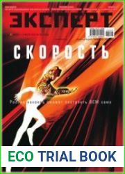 Эксперт