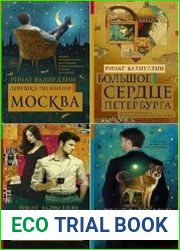 Серия "Антология любви" в 14 книгах
