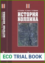 История Колпина