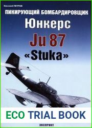 Пикирующий бомбардировщик Юнкерс Ju 87 "Stuka"