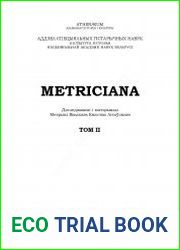Metriciana Том 2