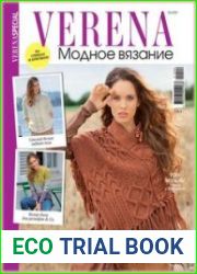Verena. Модное вязание