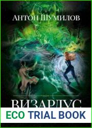 Визардус. Магический Мир