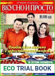 Вкусно и просто. Лучшие рецепты