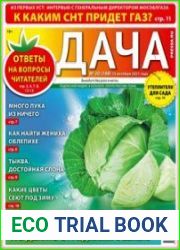 Дача