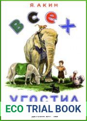 Всех угостил