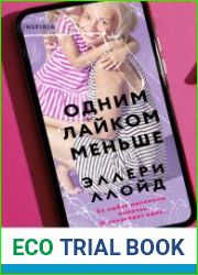 Одним лайком меньше