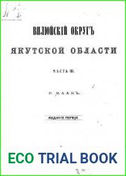Вилюйский округ Якутской Области. Часть 3