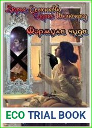 Формула чуда. П Т У им. А.В. Чумака