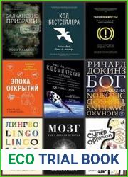 Серия "Человек Мыслящий" в 108 книгах