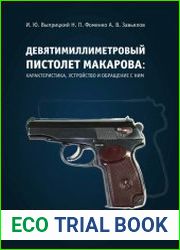 Девятимиллиметровый пистолет Макарова характеристика, устройство и обращение с ним