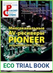 Ремонт и сервис