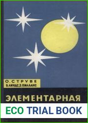 Элементарная астрономия