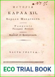История Карла XII, короля шведского. Ч. 3, кн. 5-6