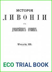 История Ливонии с древнейших времен. Том 2