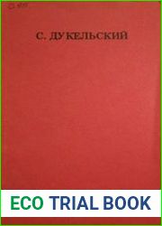 ЧК на Украине