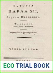 История Карла XII, короля шведского. Ч. 2, кн. 3-4