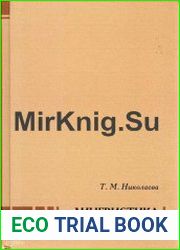 Лингвистика. Избранное