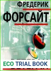 Ветеран
