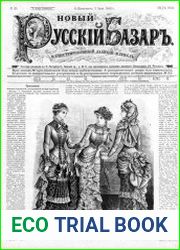 Новый русский базар 1882 №25-48