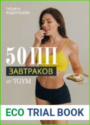 50 ПП Завтраков от TGYM