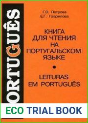 Книга для чтения на португальском языке. Leituras Em Portugu?s