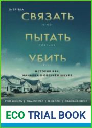 Связать. Пытать. Убить. История BTK, маньяка в овечьей шкуре