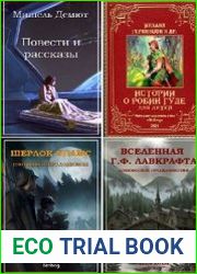 Серия "Сборники от Stribog" в 91 книге