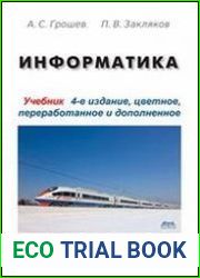 Информатика