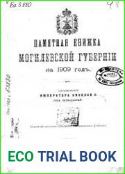 Памятная книжка Могилевской губернии на 1909 год.