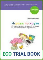 Играем по науке 50 удивительных открытий, которые вы сделаете вместе с ребенком