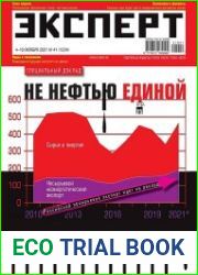 Эксперт