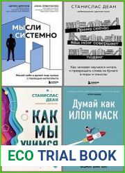 Серия "Книги, которые сделают вас еще умнее" в 4 книгах