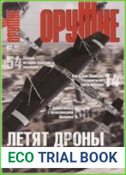 Оружие