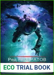 Щит ведьм