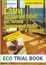 Сами укладываем паркет, настилаем деревянные полы и ламинат