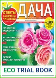 Дача