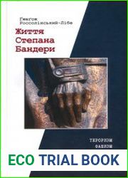 Життя Степана Бандери